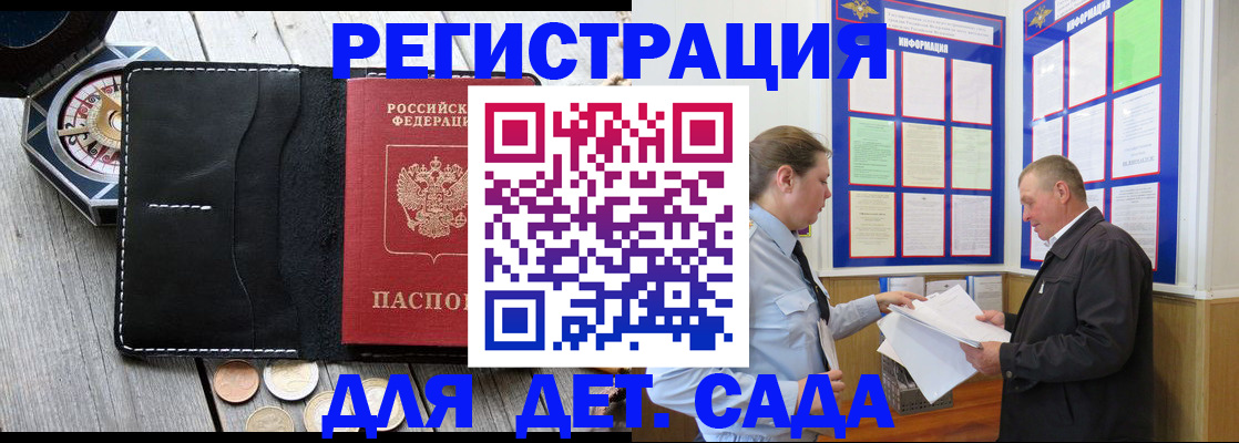 найти адрес прописки в Бурятии