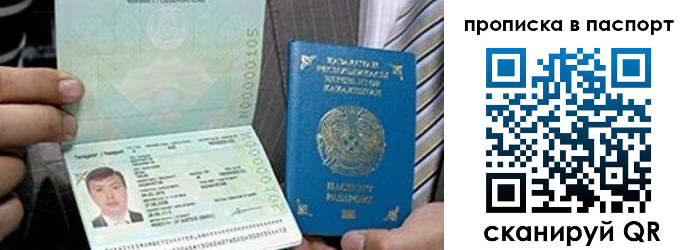 временная регистрация купить в Бурятии