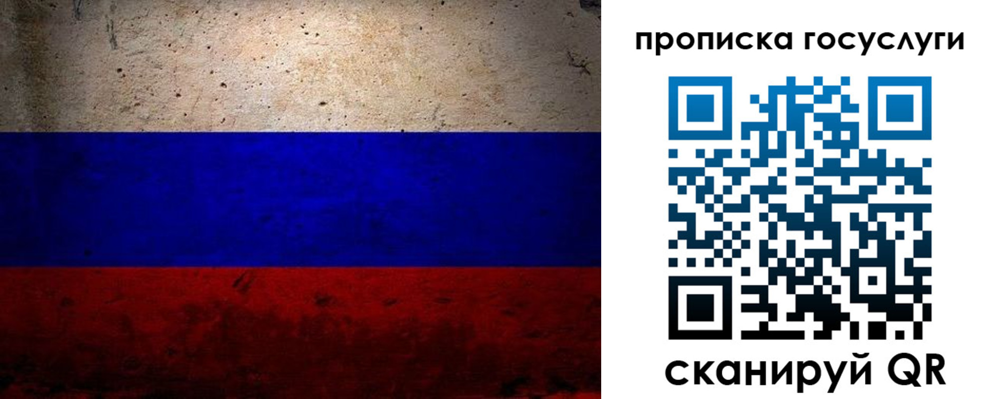 прописка иностранных граждан в Бурятии