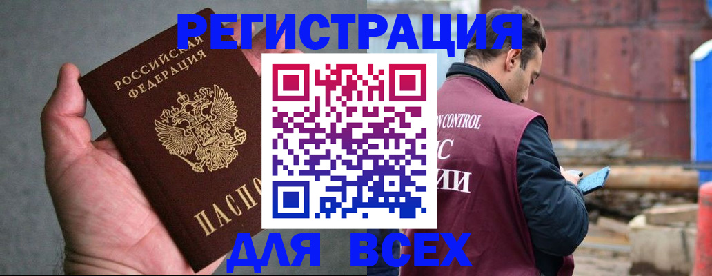 прописка гарантия в Бурятии