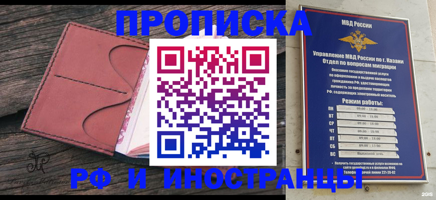 миграционный учет в Бурятии