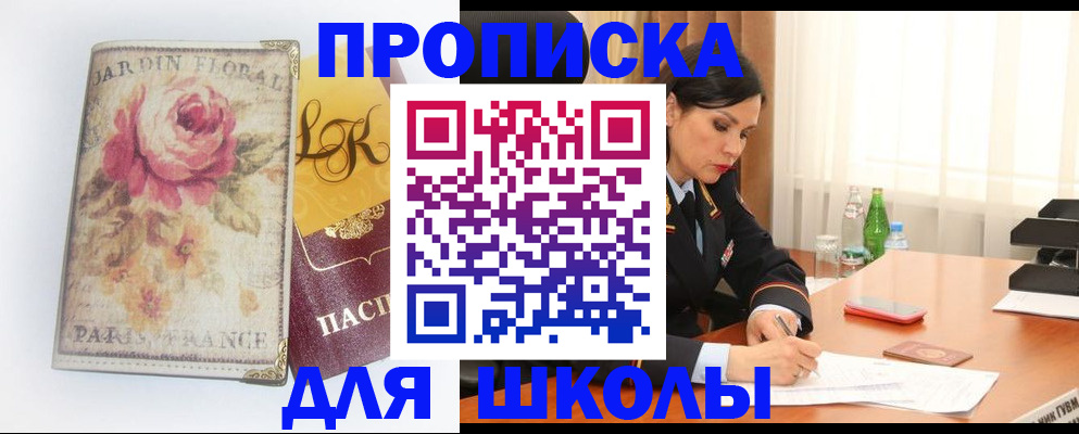 временная регистрация гарантия в Бурятии